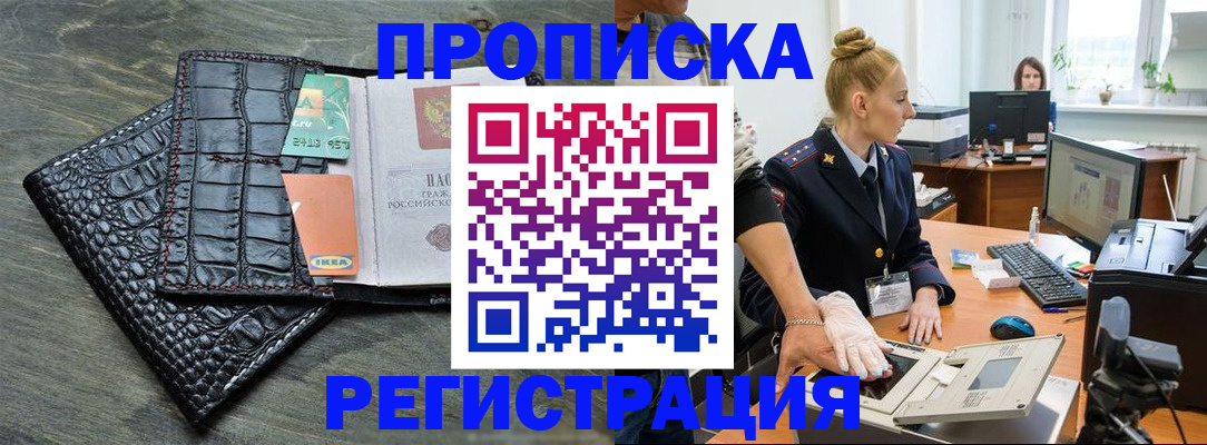 временная прописка в Судогде