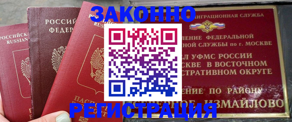 прописка от собственника в Судогде