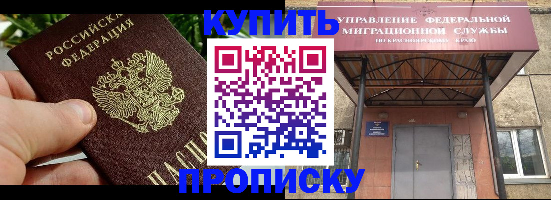 временная регистрация в Судогде