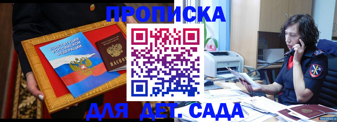 временная регистрация надежно в Судогде
