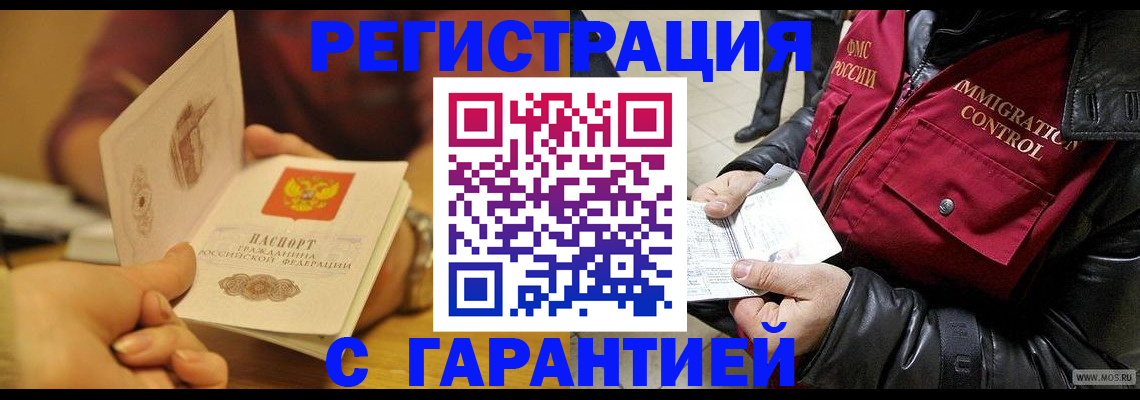 временная регистрация гарантия в Судогде